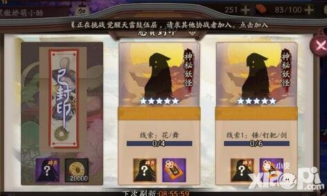 陰陽師錘釘耙劍是什么 神秘妖怪錘釘耙劍哪里多