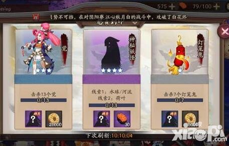 陰陽師水球河流是什么 神秘妖怪水球河流哪里多