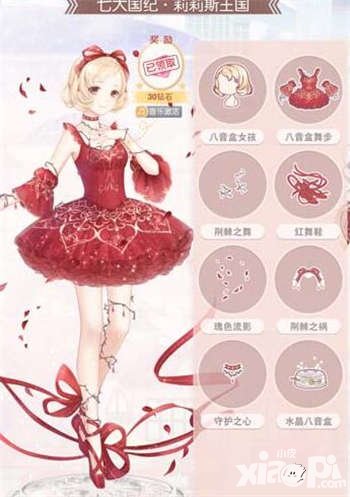 奇跡暖暖旋轉(zhuǎn)跳躍我閉著眼怎么搭配 旋轉(zhuǎn)跳躍我閉著眼高贊搭配推薦