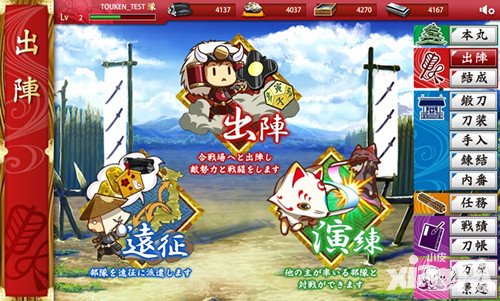 刀劍亂舞手游中什么是刀劍男士