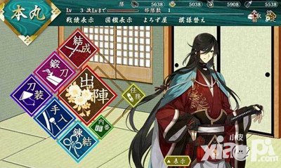 刀劍亂舞手游中的刀劍有幾種類別 刀劍有哪些種類