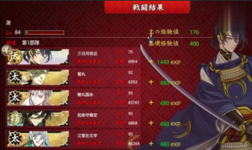 刀劍亂舞手游戰(zhàn)斗技巧解析視頻 日常戰(zhàn)斗分析