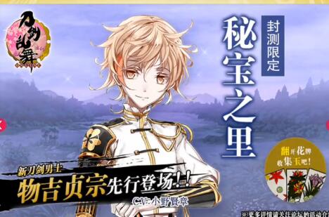 刀劍亂舞手游新手教學(xué)視頻 一起來(lái)體驗(yàn)游戲吧