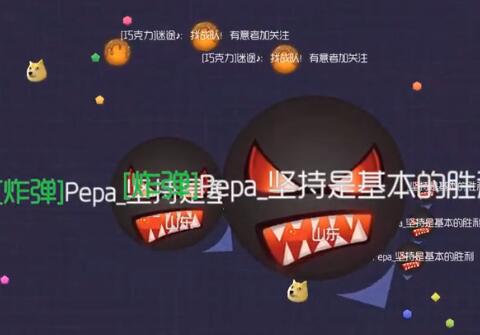 球球大作戰(zhàn)團(tuán)戰(zhàn)翻盤視頻 我的地盤我做主