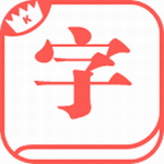 快快查漢語(yǔ)字典