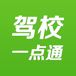 駕校一點(diǎn)通2015