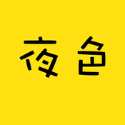 夜色塊播
