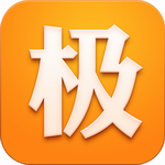 極品時(shí)刻表