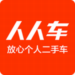 人人車(chē)二手車(chē)