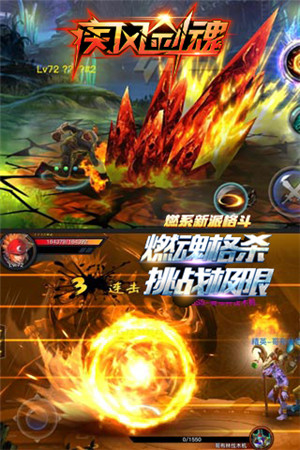 疾風劍魂變態(tài)版