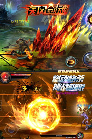 疾風劍魂變態(tài)版