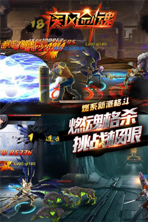 疾風劍魂變態(tài)版