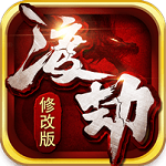 渡劫變態(tài)版