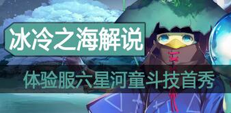 陰陽師體驗(yàn)服六星河童斗技實(shí)戰(zhàn)首秀 誰說河童的皮膚沒用