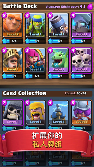 部落沖突：皇室戰(zhàn)爭(zhēng)