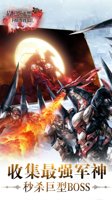 最終幻想：覺醒