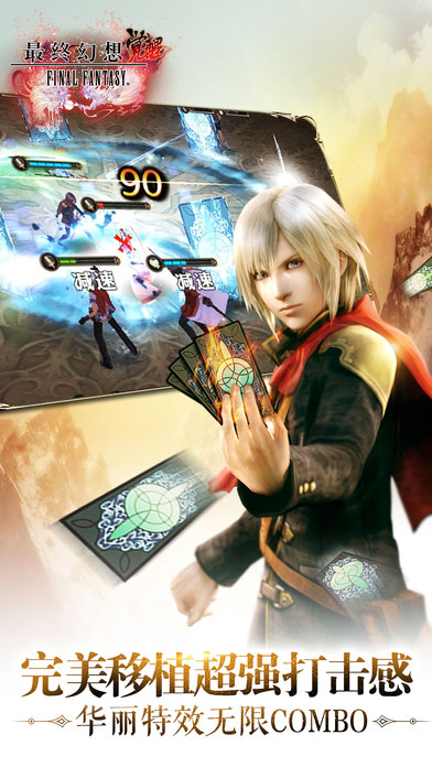 最終幻想：覺醒