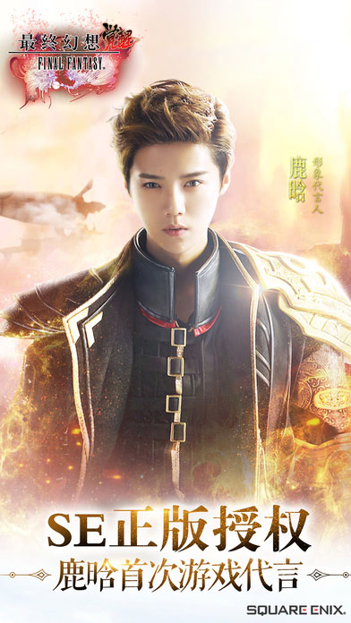 最終幻想：覺醒