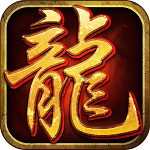 龍城爭(zhēng)霸