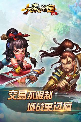 大秦帝國OL之英雄崛起