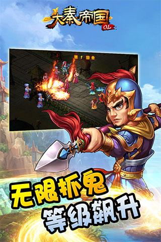 大秦帝國OL之英雄崛起