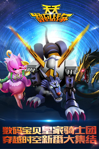 天天數(shù)碼戰(zhàn)爭