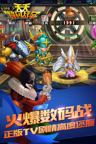 天天數(shù)碼戰(zhàn)爭