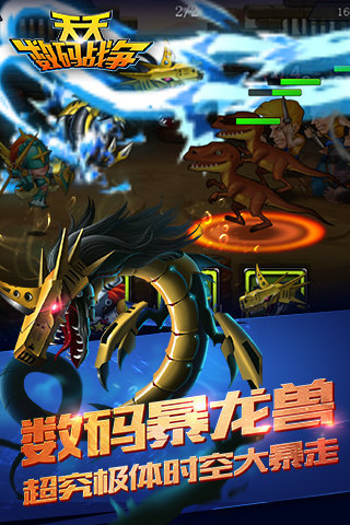 天天數(shù)碼戰(zhàn)爭