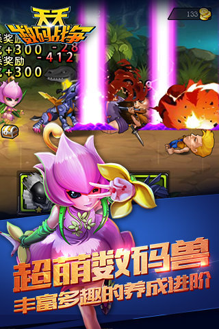 天天數(shù)碼戰(zhàn)爭