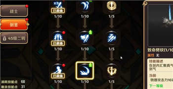 龍之谷手游劍圣PVP技巧視頻教學(xué) 劍圣PK帶什么技能