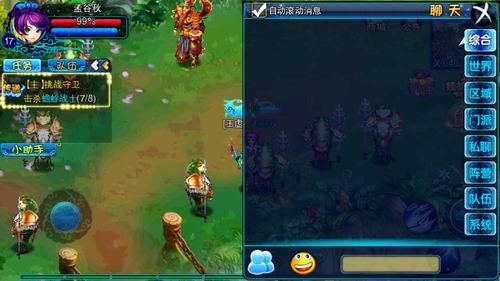 仙變游戲評(píng)測(cè) 全球首款語(yǔ)音聊天手游