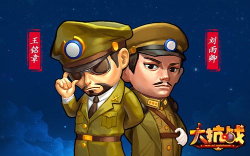 大抗戰(zhàn)游戲評(píng)測(cè) 八年抗戰(zhàn)再現(xiàn)抗日傳奇