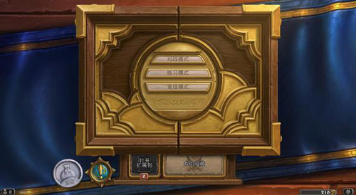 爐石傳說(shuō)游戲評(píng)測(cè) 沿用美服數(shù)據(jù)差異較小