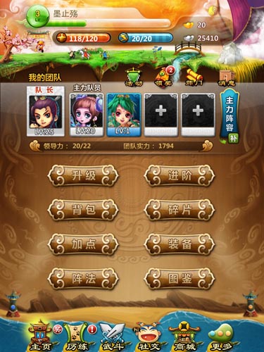 悟空去哪兒游戲評測 進(jìn)入全新戰(zhàn)斗讓Q版人物造型萌化你的心