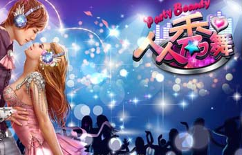 人人秀舞評測：高要求精品音樂 炫麗舞臺旋轉(zhuǎn)華麗舞姿