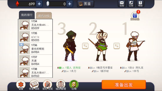 幻影騎士團游戲評測 卡通風格的新穎跑酷