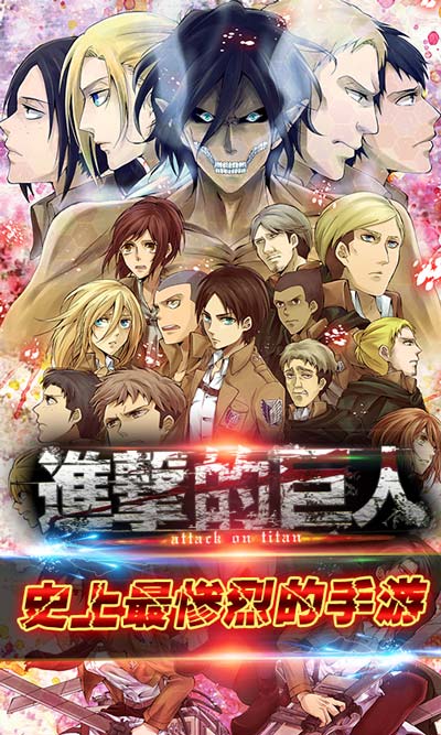 進(jìn)擊的巨人評(píng)測 深度還原并延續(xù)原著劇情