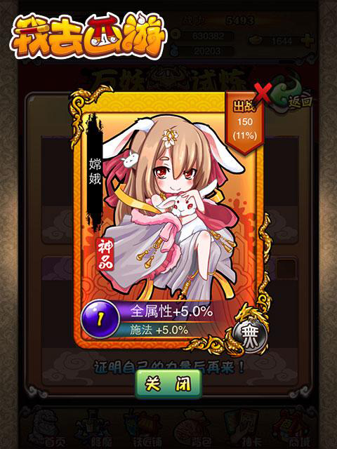 我去西游試玩評(píng)測 游戲動(dòng)漫兩不誤