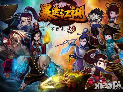 暴走江湖評(píng)測 暴走的奇葩江湖