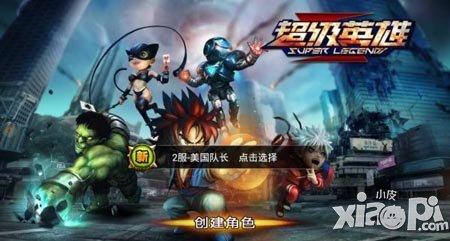 超級(jí)英雄游戲評(píng)測 特色玩法超乎你想象