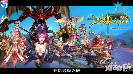 女神之影評測 我們都是萌妹紙