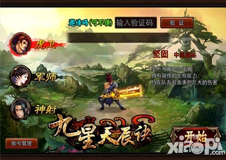 九星天辰訣游戲評測 滿屏暴擊體驗極致戰(zhàn)斗特效