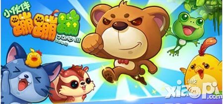 小伙伴蹦蹦蹦游戲評(píng)測 國內(nèi)首創(chuàng)蹦跶式消除游戲