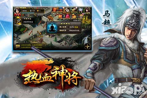 熱血神將測評(píng) 將戰(zhàn)斗進(jìn)行到底