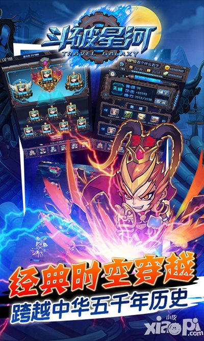 斗破星河游戲測評 搖時代的風向標