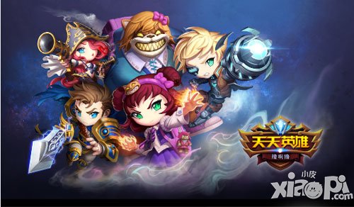 天天英雄初體驗(yàn)評(píng)測 全新的卡牌游戲體驗(yàn)