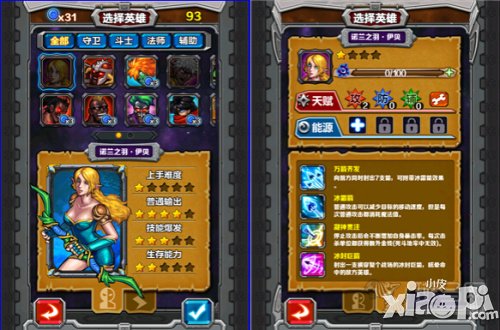 全民競技領(lǐng)導(dǎo)者 《指尖刀塔》詳細(xì)評(píng)測