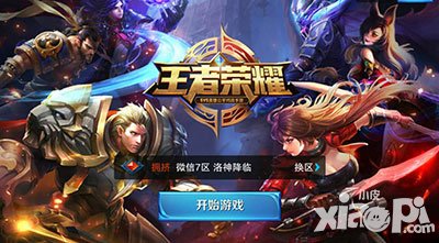 王者榮耀評測 團(tuán)戰(zhàn)成就最強(qiáng)王者