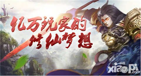 仙戰(zhàn)2評測 最美修仙俠義天下