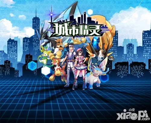 城市精靈go評測：是原創(chuàng)還是山寨